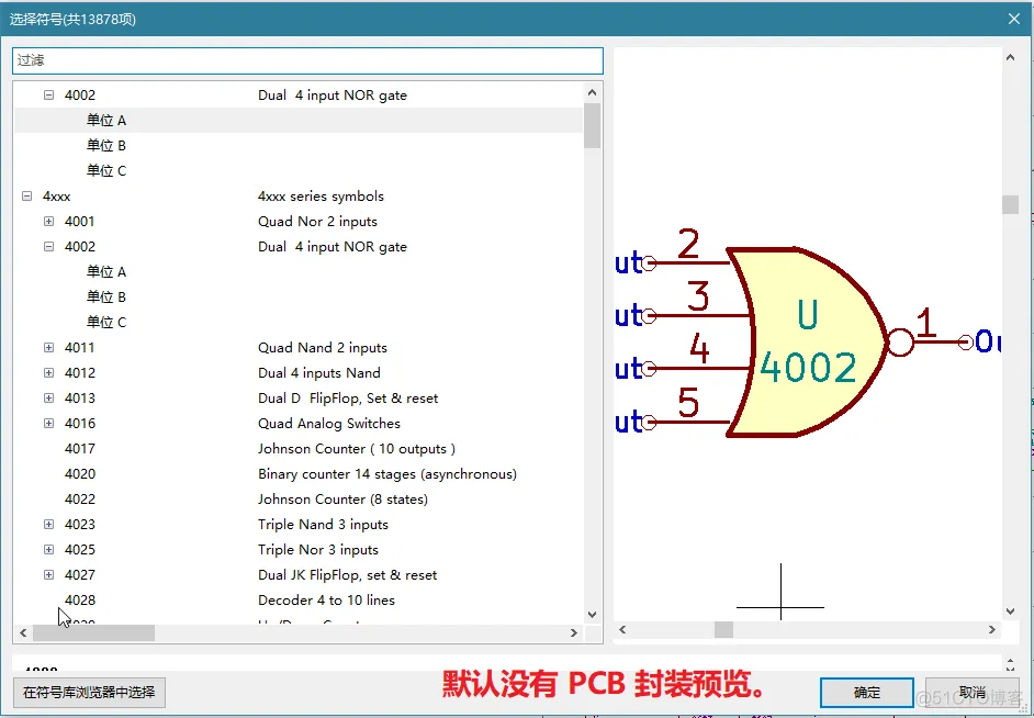 KiCad 如何在原理图添加元件时看到 PCB 封装？_封装